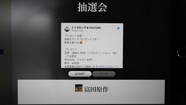 Twitterプレゼント企画動画の当選者発表！～【遊戯王OCG デュエルモンスターズ「ソウル・フュージョン」未開封18パック】抽選会～ смотреть онлайн