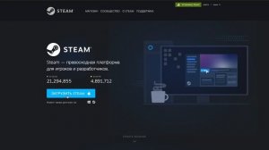 Инструкция как скачать Steam на Mac