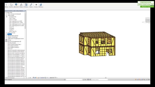 Проектирование дома из соломенных панелей. Современный подход. Реальный пример. смотреть онлайн