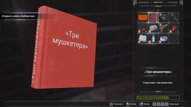 ГДЕ КОД ОТ СЕЙФА? ► Fobia - St. Dinfna Hotel #3