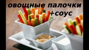Холодные закуски, ТОП 10
