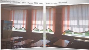 Цветовые решения для вертикальных жалюзи