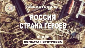 ПОДВИГ ЛЕГЕНДАРНОГО «КОМБАТА ПОБЕДЫ» В НОВОМ ВЫПУСКЕ ВСЕРОССИЙСКОГО ПРОЕКТА РОСГВАРДИИ