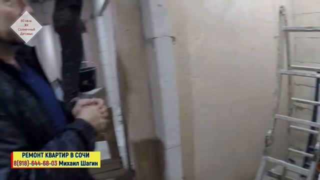 ??Ремонт и планировка квартиры 80 кв м ЖК Солнечный Дагомыс.Сочи недвижимость смотреть онлайн