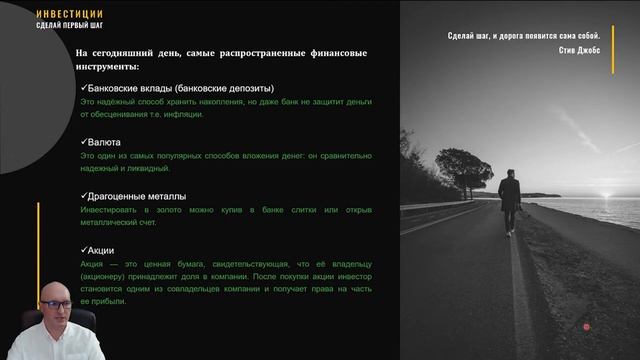 Что такое инвестиции простыми словами