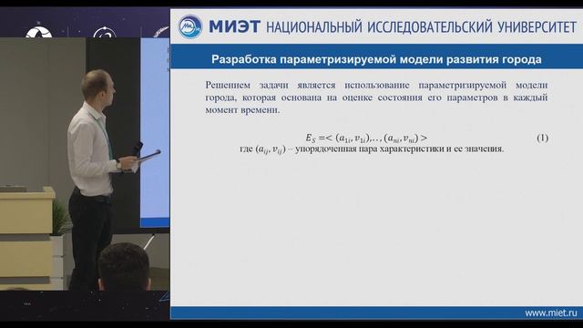 Особенности моделирования процесса развития города