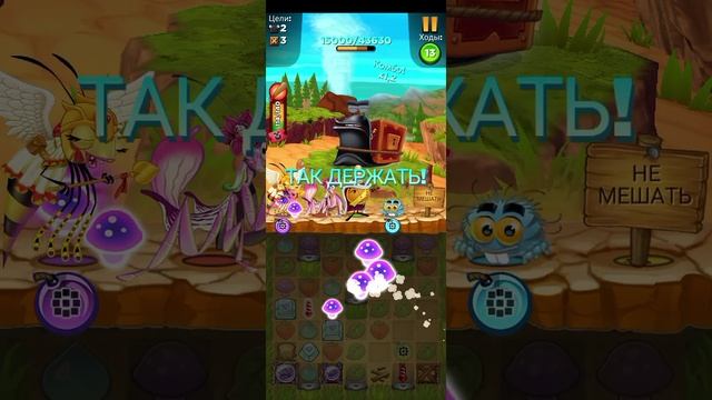 Best Fiends 1751 Каменные дороги