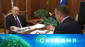 «Сегодня»: 9 сентября 2024 года. 16:00 | Выпуск новостей | Новости НТВ