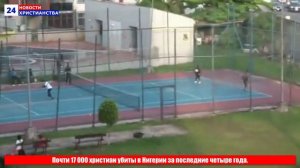 НХ: Почти 17 000 христиан убиты в Нигерии за последние четыре года.