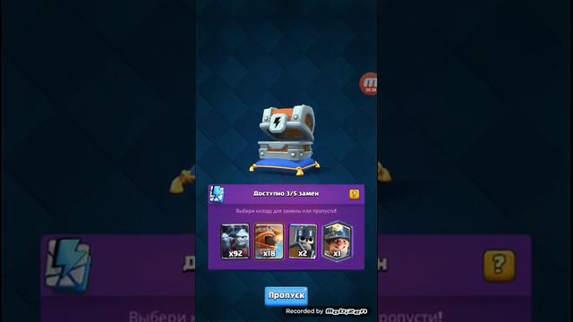 Открываем сундук молния и лега |Clash Royale 2018 смотреть онлайн