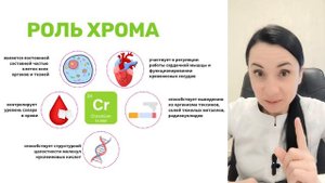 НЕОБОСНОВАННАЯ ТЯГА К СЛАДКОМУ ПРИЧИНЫ ОТ ВРАЧА ЭНДОКРИНОЛОГА | ДЕФИЦИТ ХРОМА