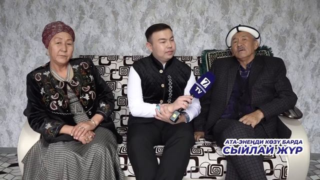 Ата-энеңди көзү барда сыйлай жүр/ 9-чыгарылыш смотреть онлайн