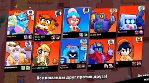 Брабал старс