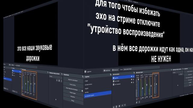 Настройка OBS 29 звуковые дорожки для стрима твич VOD смотреть онлайн