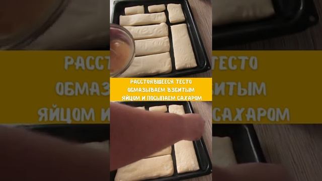 Тесто в магазине станет дефицитом! СЛОЕННЫЕ ЯЗЫЧКИ из магазинного теста - ВКУСНАЯ ВЫПЕЧКА к ЧАЮ!