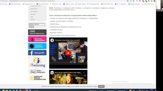 #технікум #Польща #кондиціювання #Польша #техникум НАВЧАННЯ В ТЕХНІКУМІ В ПОЛЬЩІ