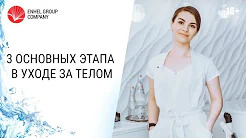 Как сохранить увлажненную кожу? // Забота о теле в домашних условиях // 16+