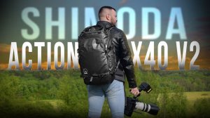 Рюкзак для документалиста. Shimoda Action X40 V2