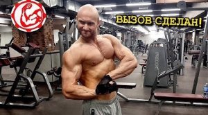 Решено! Вызов Сделан! Я Выступаю На Гран При По Бодибилдингу 10 июня!