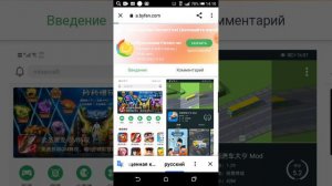 как скачать все китайские пвз