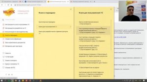 Как работать с информационной системой 1С:ИТС. Разбираемся на примерах