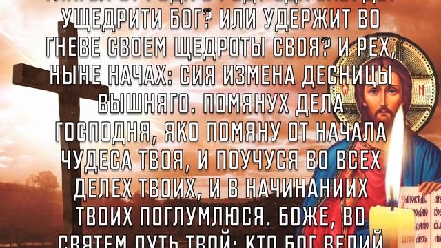 ВКЛЮЧИ СЕЙЧАС И ВСЕ ЖЕЛАНИЯ ИСПОЛНЯТСЯ! Это чудесная молитва Господу Богу