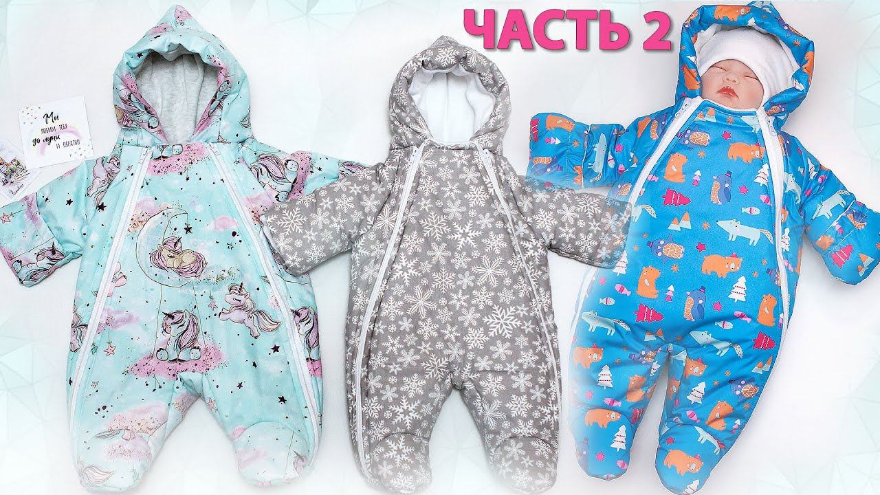 Шьём ДЕТСКИЙ ЗИМНИЙ КОМБИНЕЗОН в прямом эфире. Часть 2 Подготовка верхней ткани смотреть онлайн