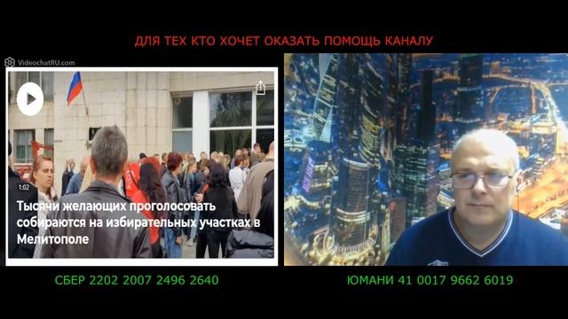 Мелитополь референдум