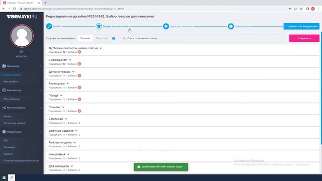 Как открыть свой магазин на VSEMAYKI. Часть 2 смотреть онлайн