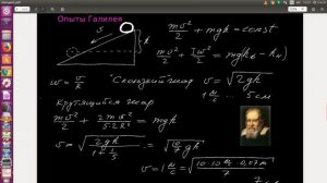 Задача. Опыты  Галилео Галилея с пушечным ядром.