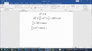 Как вставить формулу в в Word.  Как записать формулу в ворде