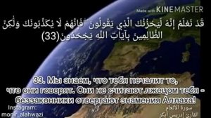 Сура 6 «Аль-Ан'ам», аяты 32-34. Чтец Идрис Ибкар.