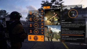 The Division 2 спец.исследования пулеметчик этап 5 (гайд)