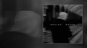 Mealon - Мелом (Официальная премьера трека)