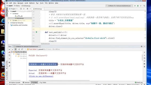 Python零基础入门，软件自动化测试高级课程 unittest之断言详解 смотреть онлайн