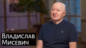 Владислав Мисевич о феномене «Песняров», прозвище Змей и гастролях в США