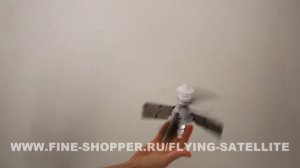 Игрушка Летающий спутник. Flying Satellite