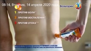 Реклама Вольтарен   Свадьба - Апрель 2020