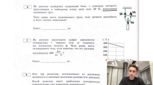На рисунке изображён подвижный блок, с помощью которого, прикладывая к свободному концу - №27599