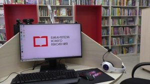 Открытие в с. Батырево библиотеки нового поколения