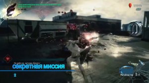 Devil May Cry 5  МИССИЯ 3 (собирательные трофеи)