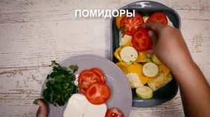 Запечённые овощи с сербской брынзой