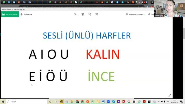 Грамматика ▶ Турецкий для взрослых с Юлией