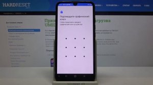 Сброс настроек UMIDIGI X до заводских / Как стереть всю информацию с UMIDIGI X?