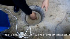 Кормоизмельчитель БИК-103М.