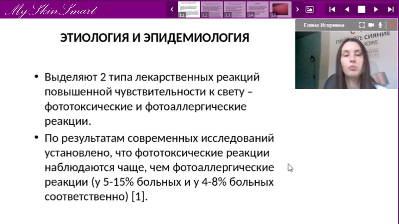 Лекция 15 Фотодерматозы Нарушения пигментации Витилиго смотреть онлайн