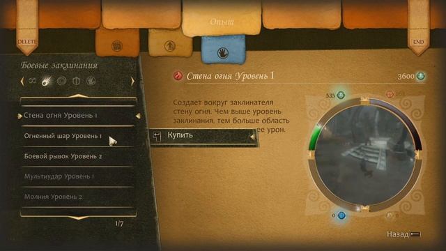 Fable TLC/Anniversary: Бесконечный опыт и быстрая прокачка (баг)