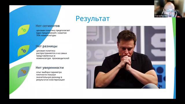 Защита аттестации «Аналитик данных»