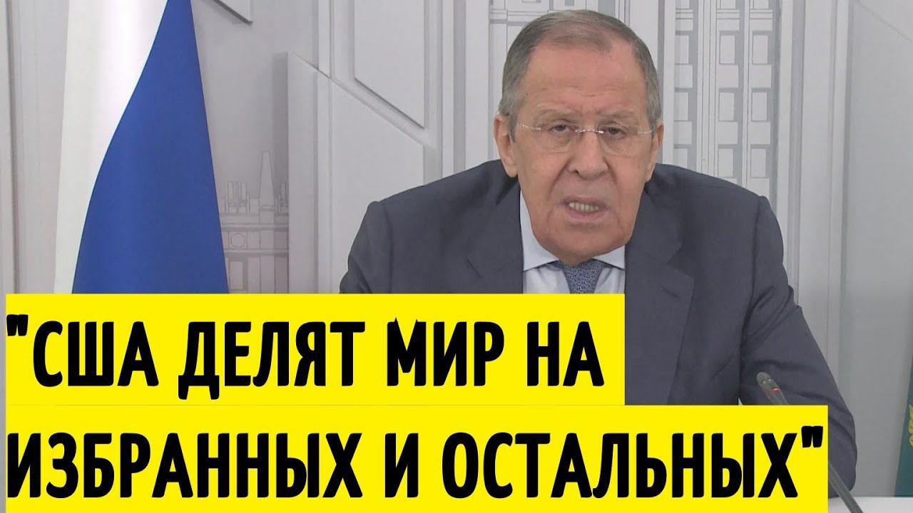 Лавров напомнил снова о ЛЖИВОЙ политике Запада, навязывающие свои правила всему миру