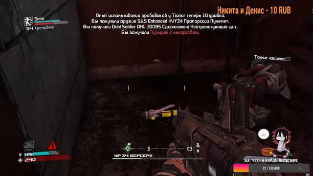 Borderlands: Game of the Year Edition кооп (ФИНАЛ СЮЖЕТА) смотреть онлайн